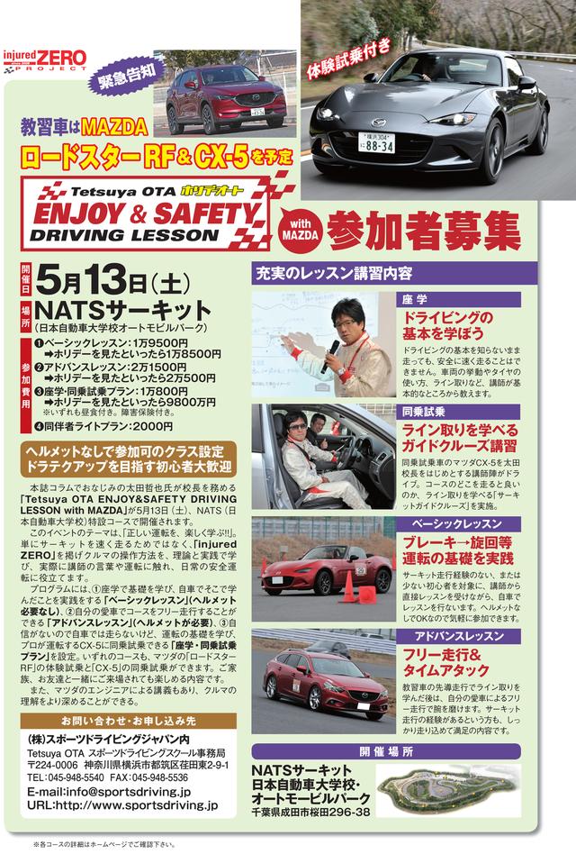 画像: サーキット初心者大歓迎! ヘルメットなしで参加できるクラスも設定
