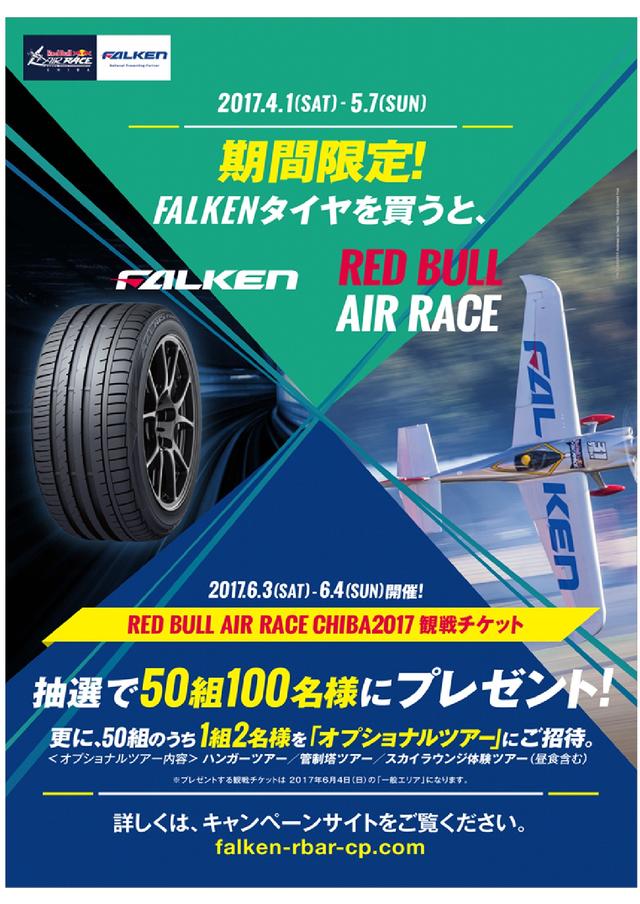画像: ラッキーな1組は、格納庫や管制塔も見学できる!