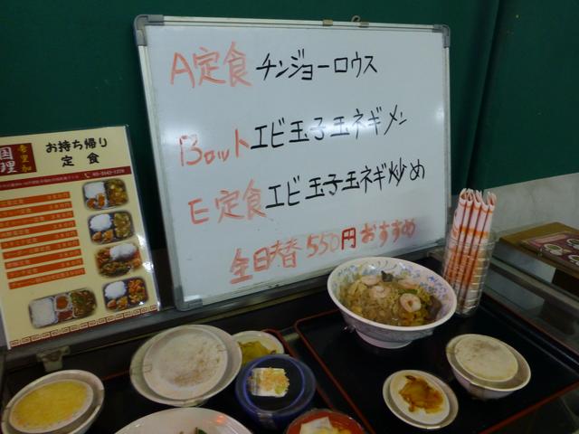 画像: 店の入り口には今日のおすすめメニューが。