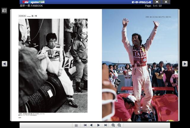 画像: SCENE.00 プロローグ motormagazine.co.jp