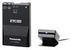 画像: パナソニック GPS付きETC2.0車載器「CY-ET2600GD」