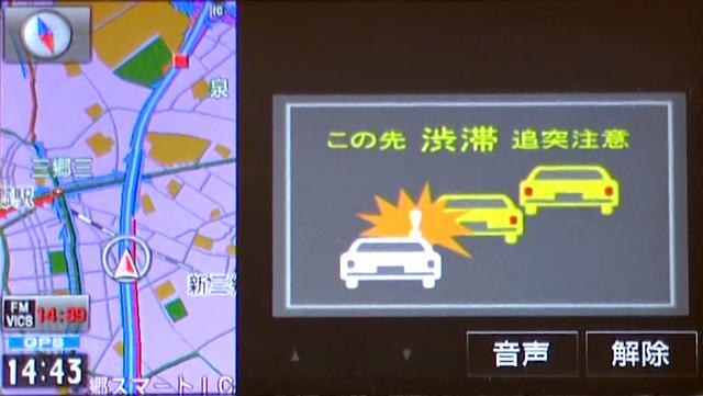 画像: ブラインドコーナーを抜けたら、渋滞の最後尾だった(汗)…なんて経験ありませんか。ETC2.0車載器+対応カーナビなら、注意すべきポイントを事前に教えてくれる