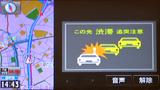 画像: ブラインドコーナーを抜けたら、渋滞の最後尾だった(汗)…なんて経験ありませんか。ETC2.0車載器+対応カーナビなら、注意すべきポイントを事前に教えてくれる