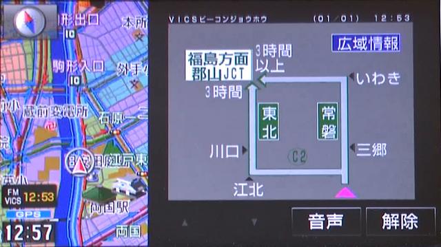画像: まだ首都高を走っているのに、郡山JCTまでの東北道と常磐道の情報が入ってくる。もしどちらかが渋滞していれば、ETC2.0対応カーナビは早く着くルートを案内してくれる