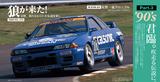 画像: 全日本ツーリングカー選手権 カルソニック・スカイラインGT-R
