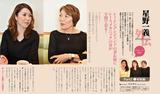 画像: 「星野一義ファンブック」星野一義外伝・家族編