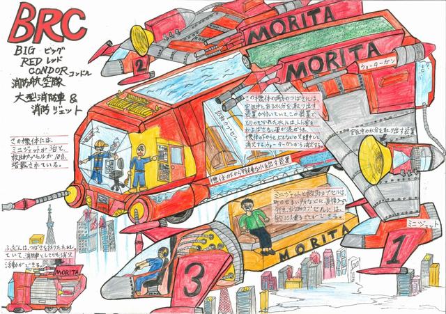 画像: 大下瑠巳さんの作品。現実的に作れるかもしれない消防車を描いたという。
