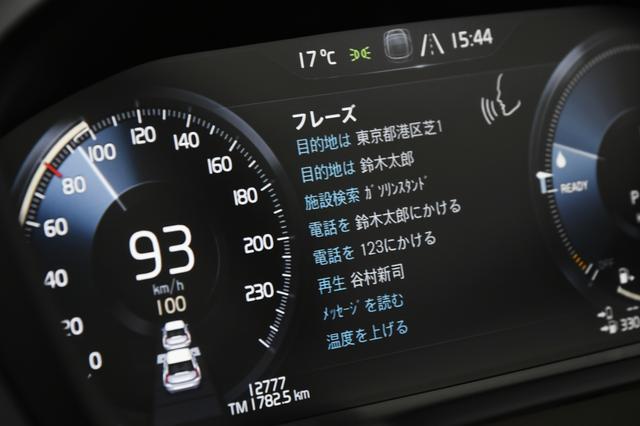 画像: トータルアップデートによりボイスコントロールシステムの認識率が向上したXC90は便利だ。
