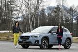 画像1: 新車のお宝情報ザックザク!!「まるごとNEW SUBARU XV」