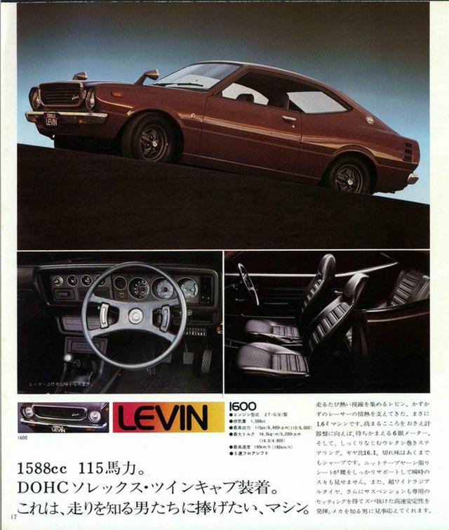画像: カローラのハードトップモデルのトップグレードが「レビン」。