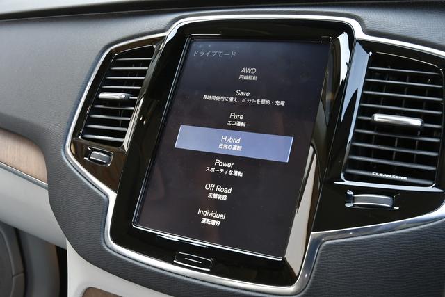 画像: ドライビングモードは4WD、セーブ、ピュア、ハイブリッド、パワー、オフロード、インディビジュアルと状況に合わせ選択できる。
