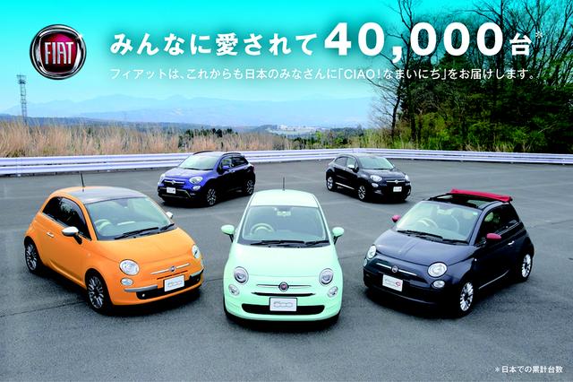 画像: フィアット500ファミリー。