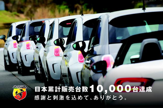 画像: アバルトは、595シリーズ、695ビポスト、124スパイダーの3モデルを展開する。