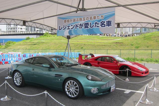 画像: 鈴木亜久里の愛車アストンマーティンと、片山右京の愛車フェラーリF40。
