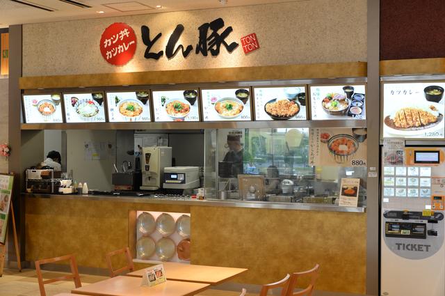 画像: 販売されるのはフードコート内の「とん豚」という店舗。1480円はフードコート最高値。営業時間:「とん豚」11時〜21時 年中無休。