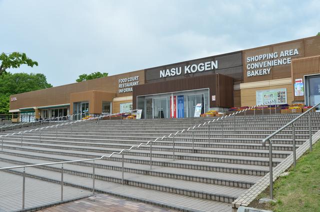 画像: 那須高原SA(下り) ロイヤルホールディング(株) TEL 0287-72-1707