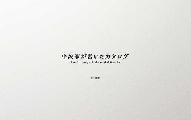 画像1: 第一回は鈴木光司氏による「鼓動」