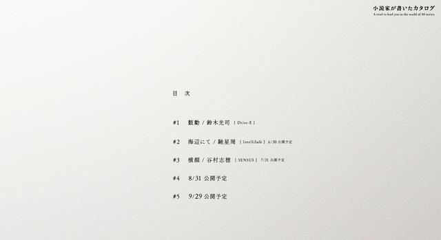 画像2: 第一回は鈴木光司氏による「鼓動」