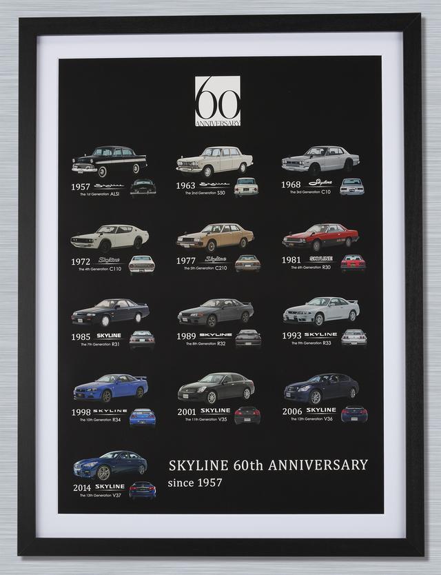 画像1: スカイライン60周年記念デザイン