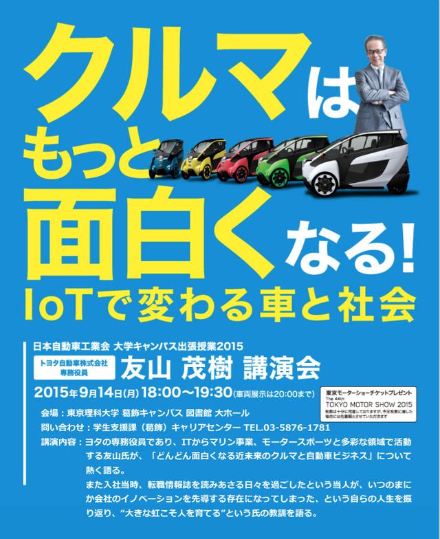 画像: www.toyota-ms.co.jp