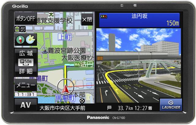画像: CN-G710D 。見やすい大画面7V型のスタンダードモデル。新測位システム「Gロケーション」搭載。