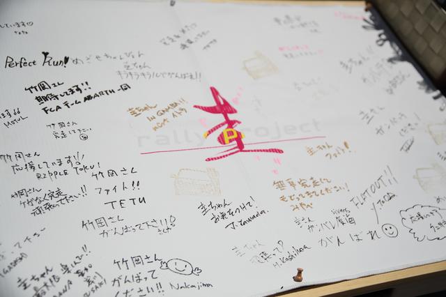 画像1: 圭rally project 事務局より