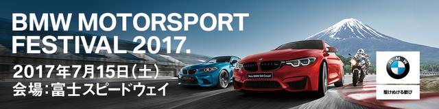 画像: www.bmw.co.jp