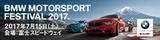 画像: www.bmw.co.jp