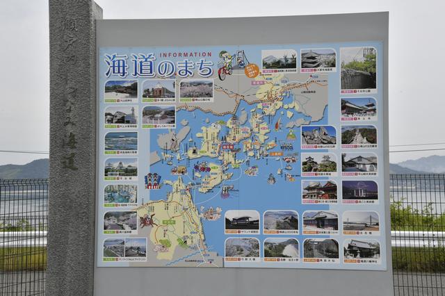 画像: 広島県尾道市から愛媛県今治市まで、途中の6つの島を橋で結んだ「しまなみ海道」。