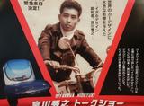 画像: 【イベント】あの宮川秀之氏のトークショー 7月23日(日)に開催