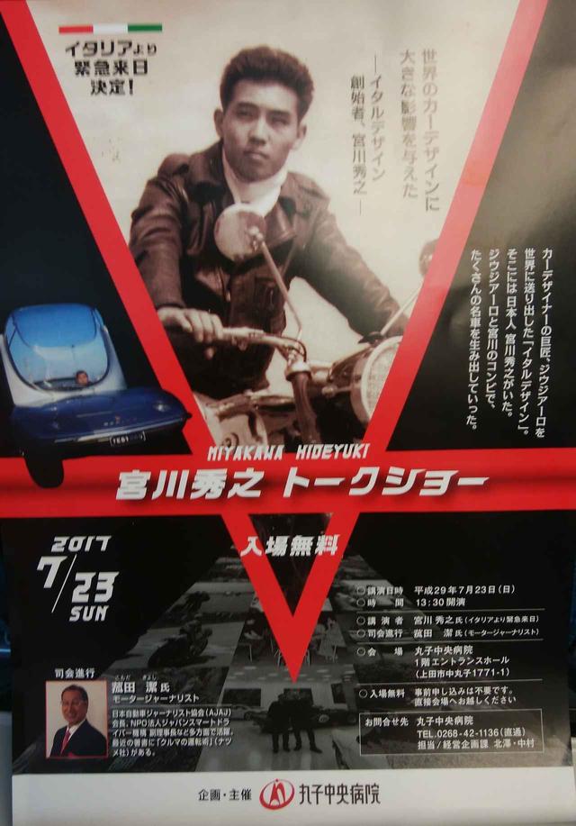 画像: トークショーは7月23日(日)13:30から