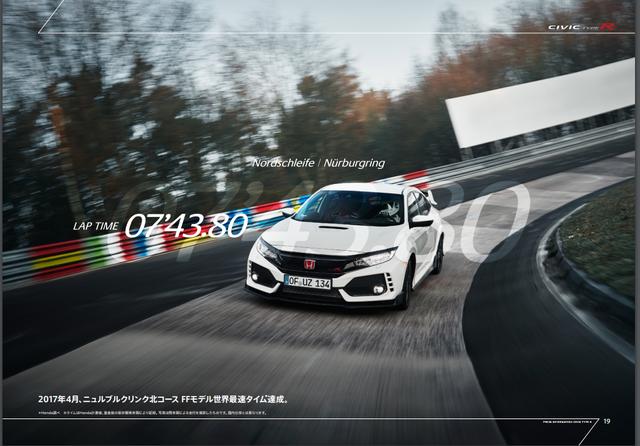 画像19: 【詳細情報】320psのFFスポーツ!新型シビック タイプRはどう進化したのか? 2017年7月27日