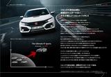 画像3: 【詳細情報】320psのFFスポーツ!新型シビック タイプRはどう進化したのか? 2017年7月27日