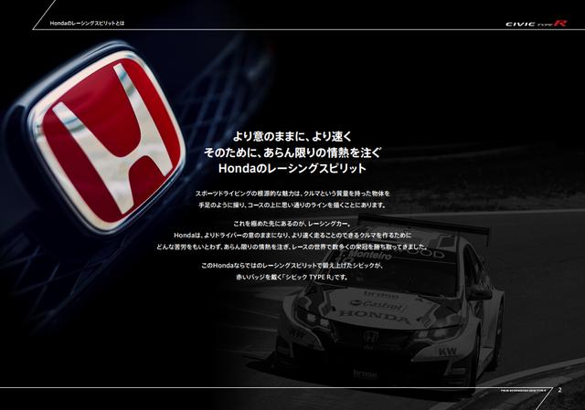 画像2: 【詳細情報】320psのFFスポーツ!新型シビック タイプRはどう進化したのか? 2017年7月27日