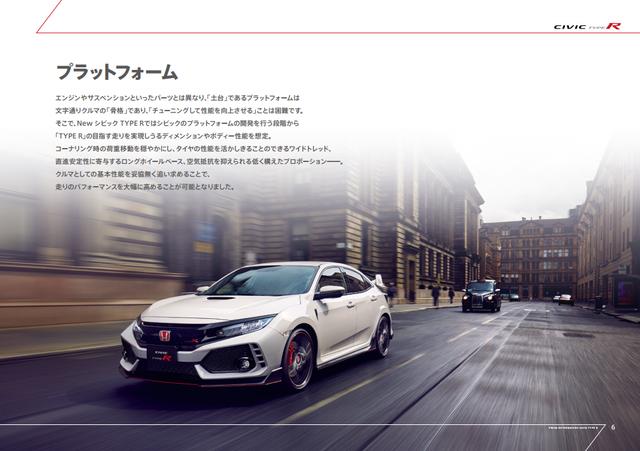 画像6: 【詳細情報】320psのFFスポーツ!新型シビック タイプRはどう進化したのか? 2017年7月27日