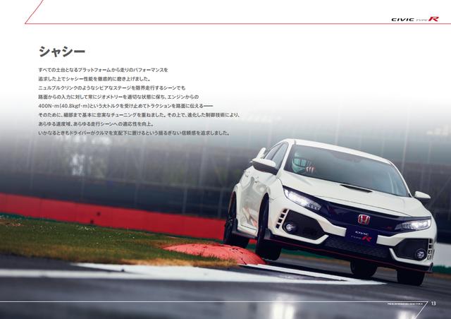 画像13: 【詳細情報】320psのFFスポーツ!新型シビック タイプRはどう進化したのか? 2017年7月27日