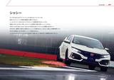 画像13: 【詳細情報】320psのFFスポーツ!新型シビック タイプRはどう進化したのか? 2017年7月27日