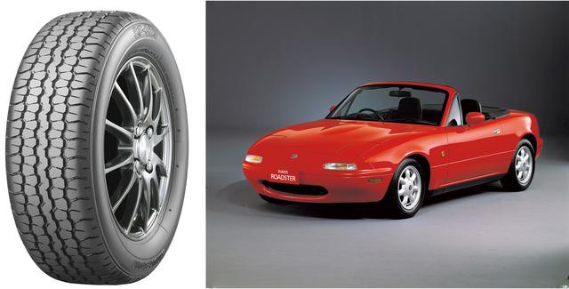 画像: 【タイヤ】ブリヂストン、初代ロードスターの新車装着タイヤ「SF325」を復刻、再発売【ニュース】2017年8月4日