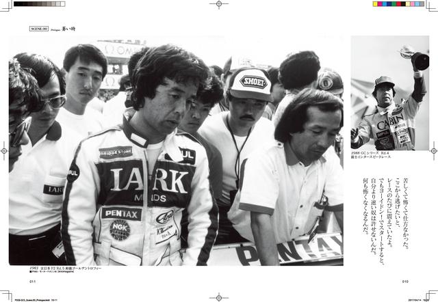 画像2: 先着45名様に激レアな誌面の見開きポスターを。その他、ノベルティもプレゼント♪