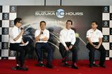 画像5: NSX GT3 がジェンソン・バトン選手により国内初走行
【SUZUKA 1000km THE FINAL】前夜祭