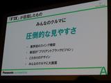 画像: F1Xの商品特徴。