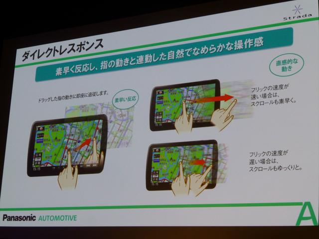 画像: ストレスなく操作可能。