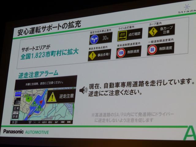 画像: 安全運転サポートも充実。