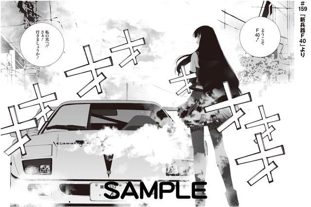 画像: テスタロッサとモデナを下取りに出してF40を購入!