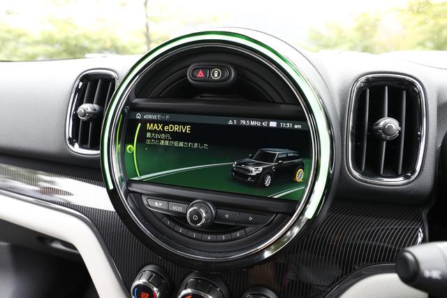 画像: MAX eドライブモード。最大EV走行のモードで、125km/hまでEV走行できる。