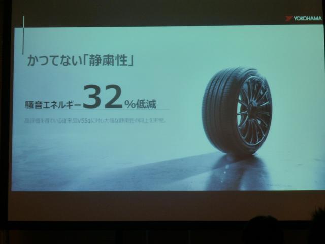 画像: 騒音エネルギーを従来比32%低減。
