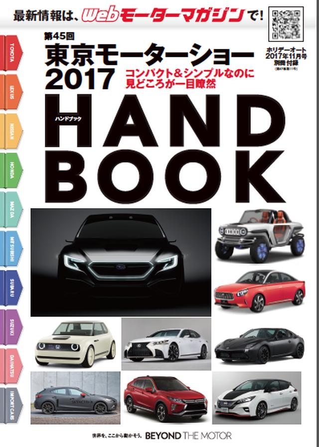 画像: www.motormagazine.co.jp
