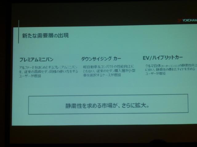 画像: プレミアムコンフォートタイヤの需要は増えている。