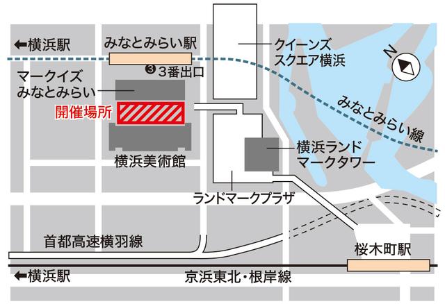 画像: ●みなとみらい線 みなとみらい駅から徒歩3分。JR・横浜市営地下鉄 桜木町駅から徒歩10分。 ※本イベント用の駐車場はありません。公共交通機関のご利用をお願いします。