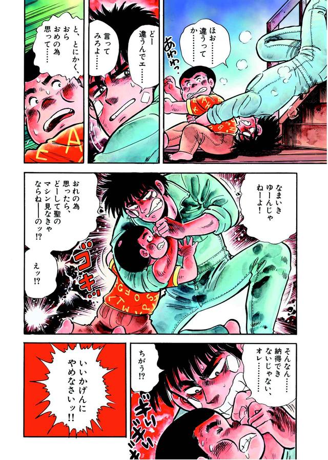 画像: メカニック、大石タモツ。彼が後に「イルカペイント」を開発する。(C)六田 登